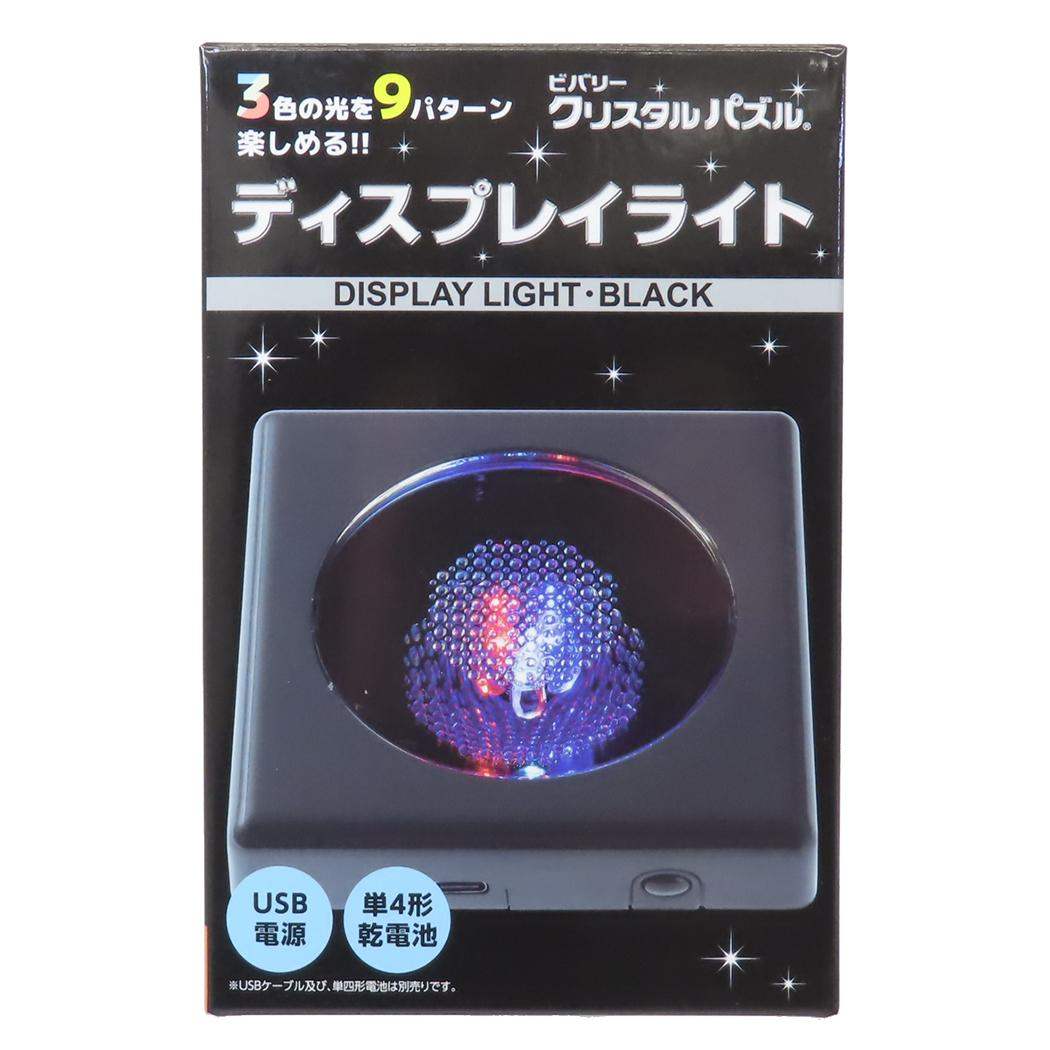 クリスタルパズル ディスプレイライト パズル ビバリー 台座 展示 光る