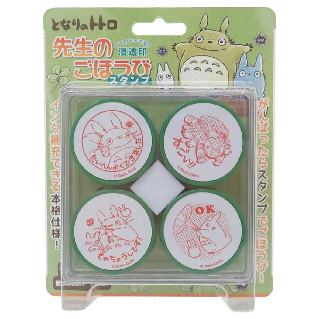 先生のごほうびスタンプ スタンプセット となりのトトロ スタジオジブリ ビバリー 宿題 評価印 教師