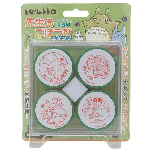 先生のごほうびスタンプ スタンプセット となりのトトロ スタジオジブリ ビバリー 宿題 評価印 教師