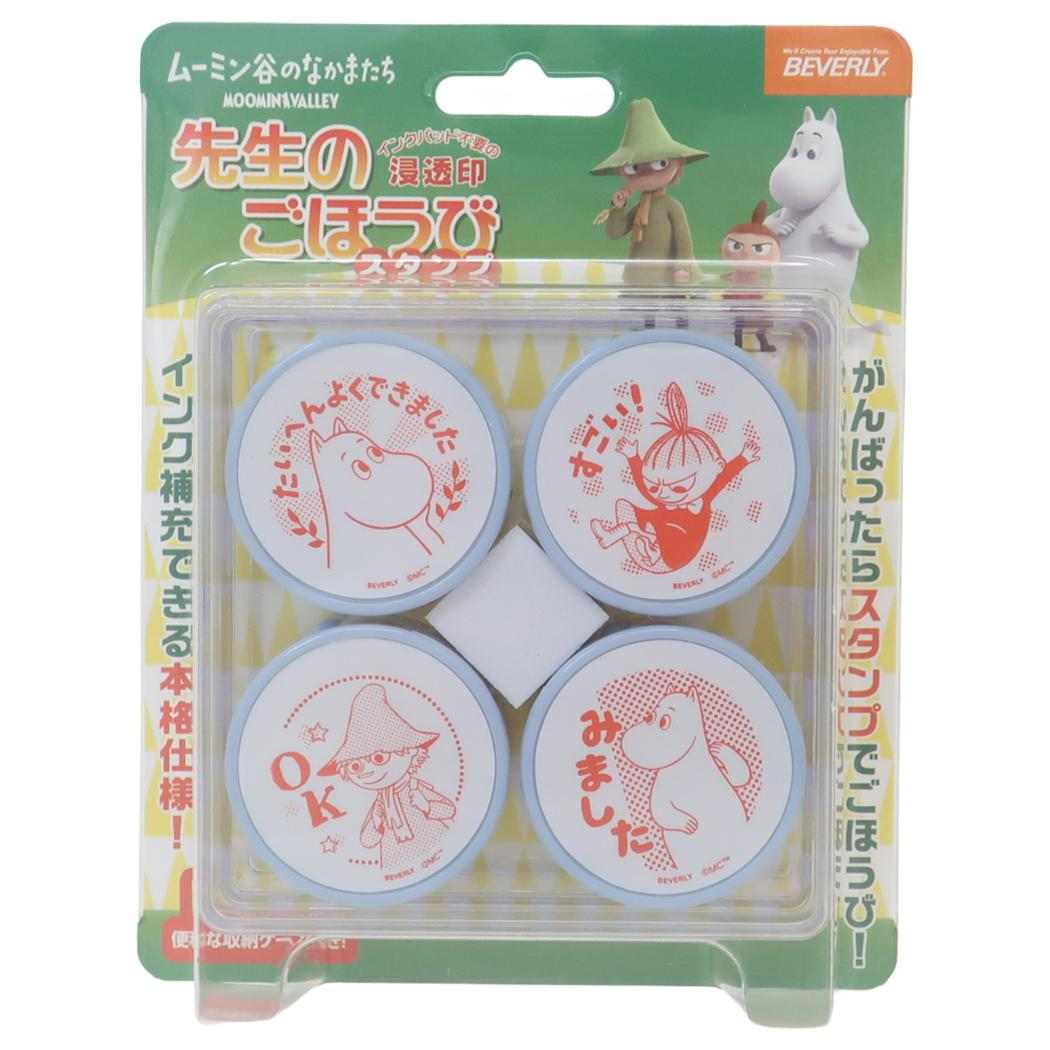 先生のごほうびスタンプ スタンプセット ムーミン ムーミン谷のなかまたち 北欧 ビバリー 宿題 評価印 教師