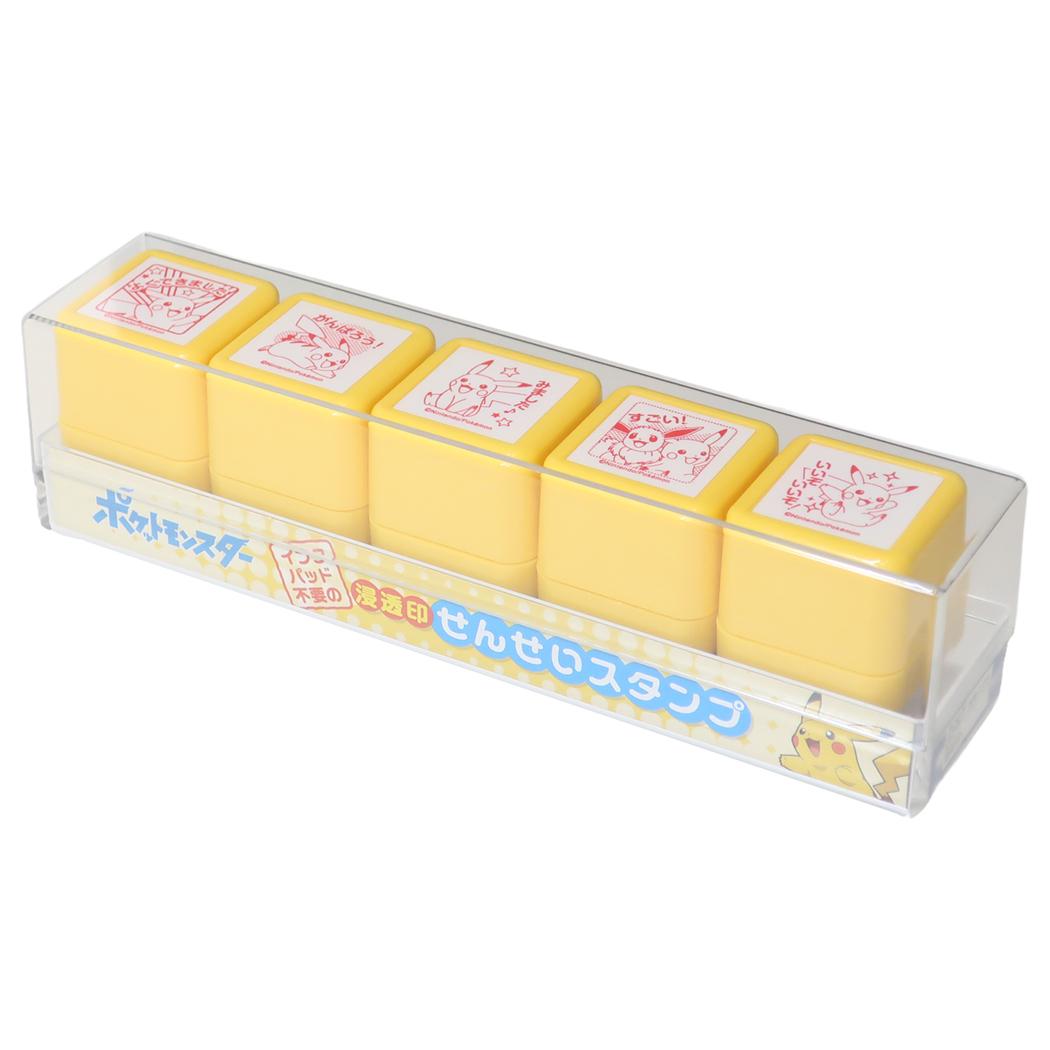 浸透印せんせいスタンプ スタンプセット ポケットモンスター ポケモン ビバリー 宿題 評価印 教師
