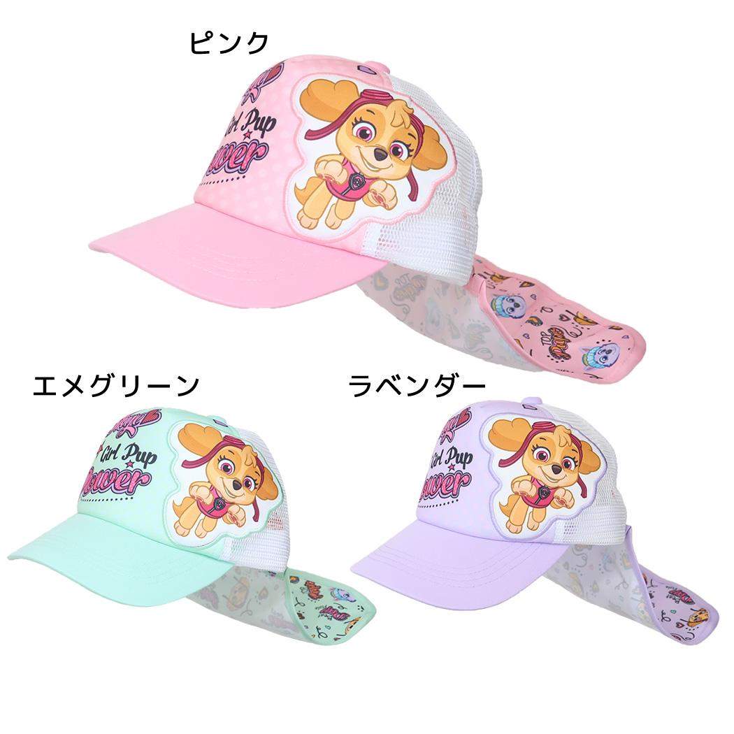 女児 日除けタレ付きメッシュキャップ 帽子 パウパトロール カイタックファミリー タレ付き 取外し可能