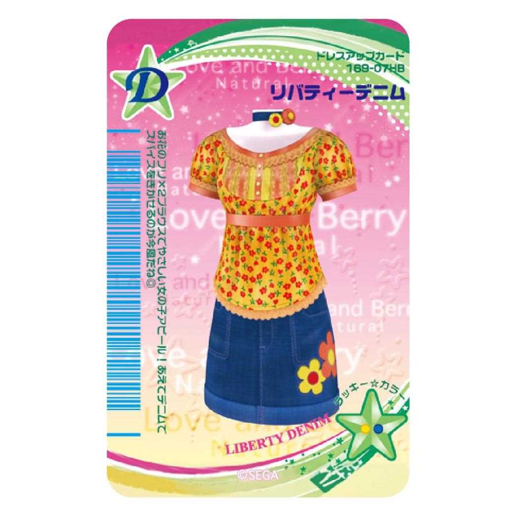 まじかる百貨店ステッカー シール オシャレ魔女ラブandベリー ラブオススメコーデ カルチュア エンタテインメント 絵が動く 変化 ゲームメール便可