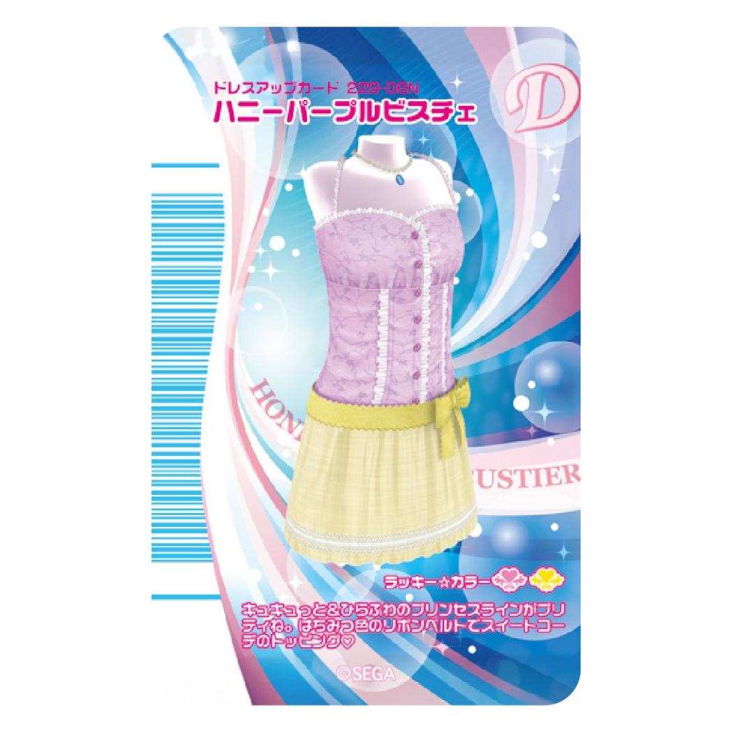 まじかる百貨店ステッカー シール オシャレ魔女ラブandベリー ベリーオススメコーデ カルチュア エンタテインメント 絵が動く 変化 ゲームメール便可