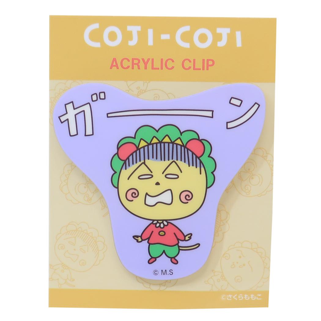 【お一人様1つ限り】コジコジ ボンボンドロップシール みんな 1シート付!磁石 ふせん キーリング クリップ セット