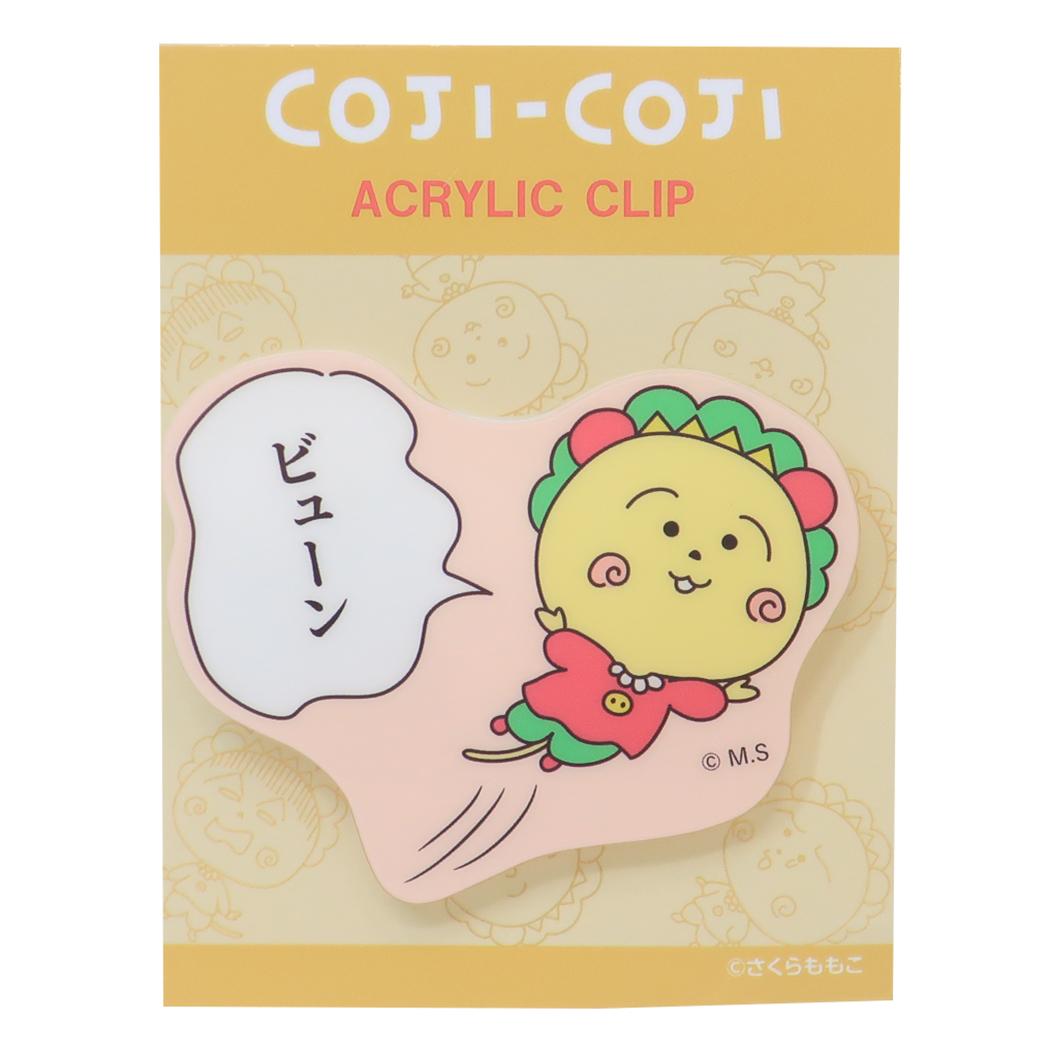 【お一人様1つ限り】コジコジ ボンボンドロップシール 1シート付!クリップ ぬいぐるみ セット