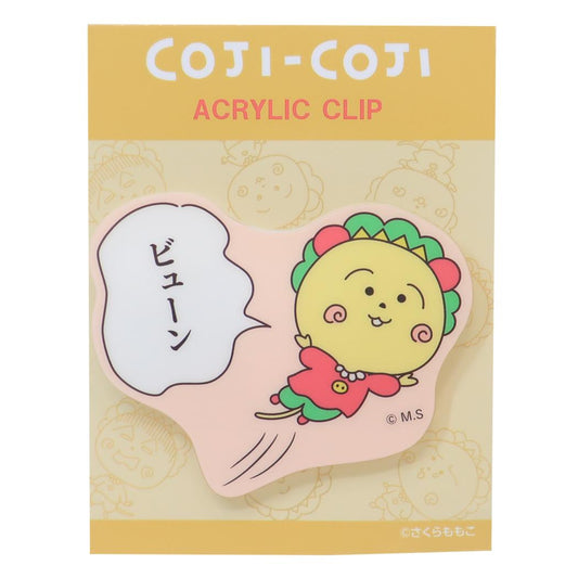 アクリルクリップ クリップ コジコジ ビューン さくらももこ カルチュア エンタテインメント 事務用品 ダイカットクリップ アニメメール便可