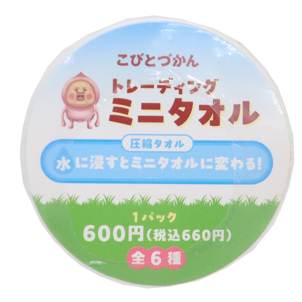 トレーディングミニタオル 全6種 ハンドタオル こびとづかん カルチュア エンタテインメント コレクション雑貨 メール便可