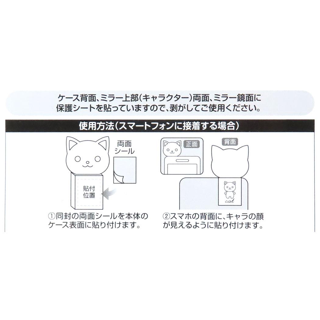 キャラスティックミラー 鏡 ポチャッコ サンリオ カルチュア エンタテインメント スマホアクセ スライドミラー メール便可