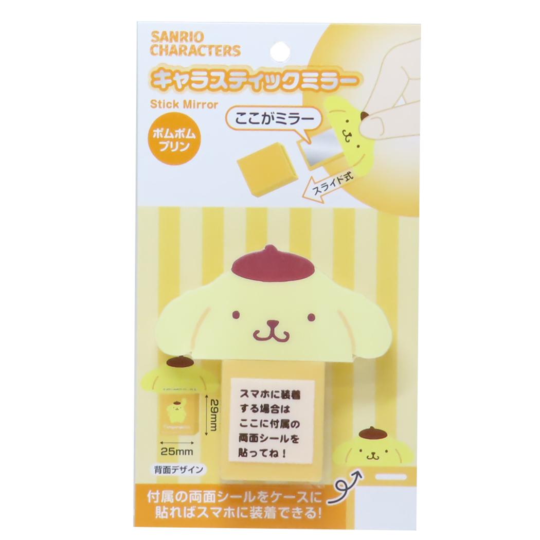 キャラスティックミラー 鏡 ポムポムプリン サンリオ カルチュア エンタテインメント スマホアクセ スライドミラー メール便可