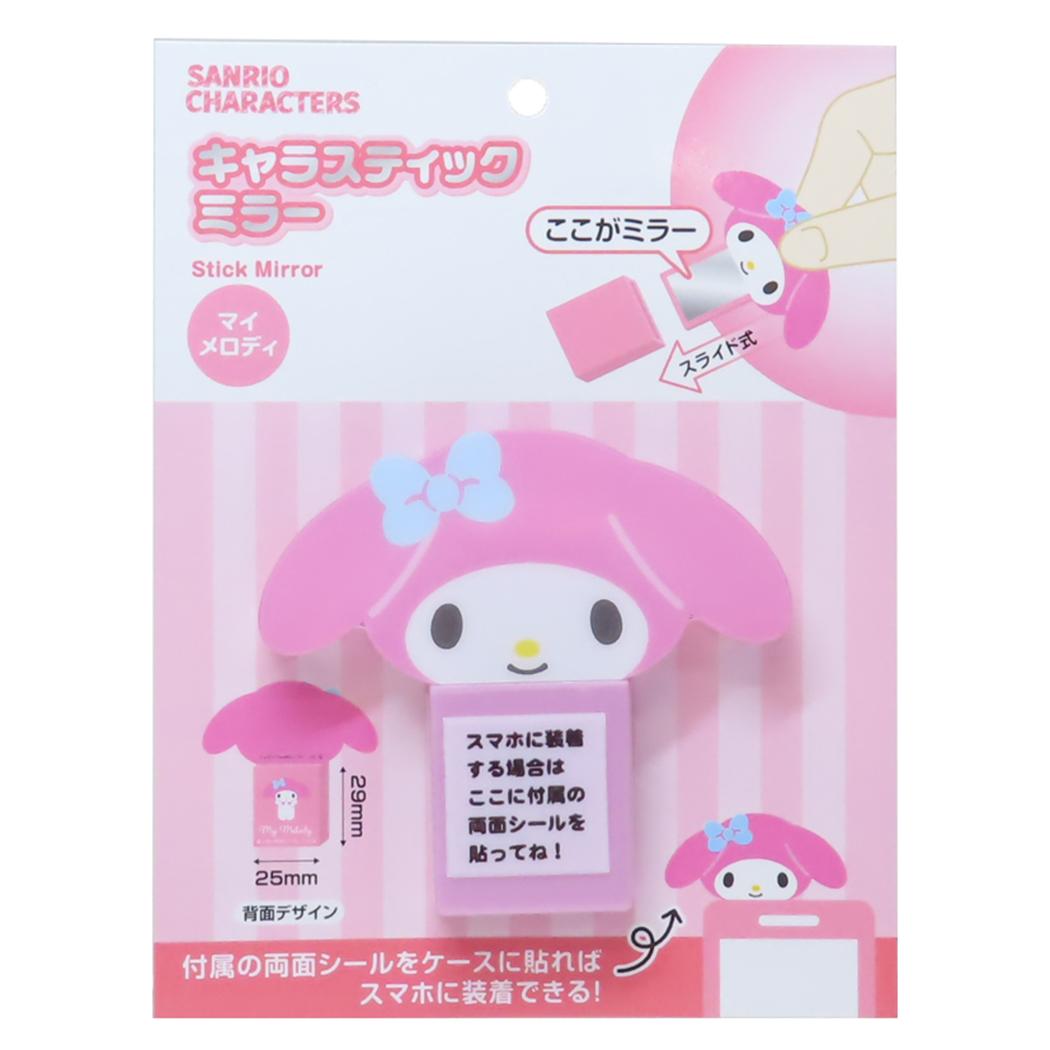 キャラスティックミラー 鏡 マイメロディ サンリオ カルチュア エンタテインメント スマホアクセ スライドミラー メール便可