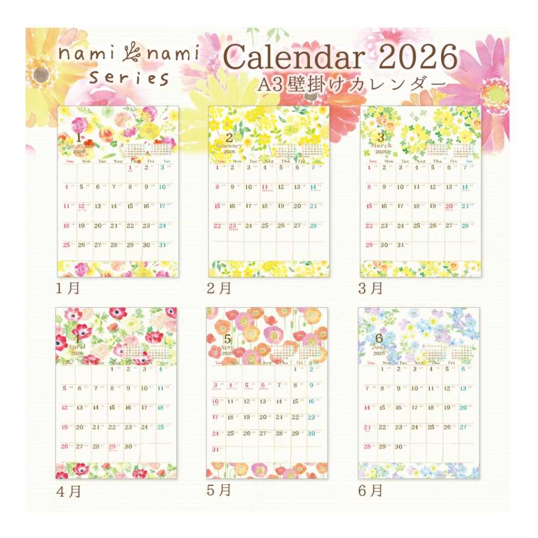 A3壁掛けカレンダー2026年 2026 Calendar nami nami スケジュール クローズピン インテリア ガーリーイラスト 令和8年暦