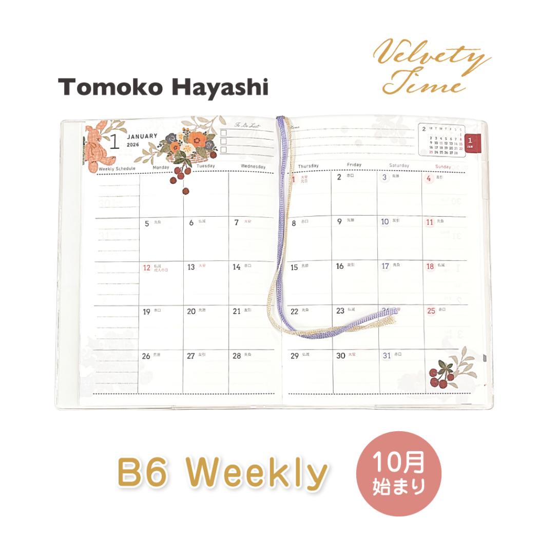 2026年週間ダイアリー B6ウィークリー手帳2026 Tomoko Hayashi 馬車とメリーゴーランド クローズピン 10月始まり スケジュール帳 ガーリーイラスト 令和8年手帖 メール便可