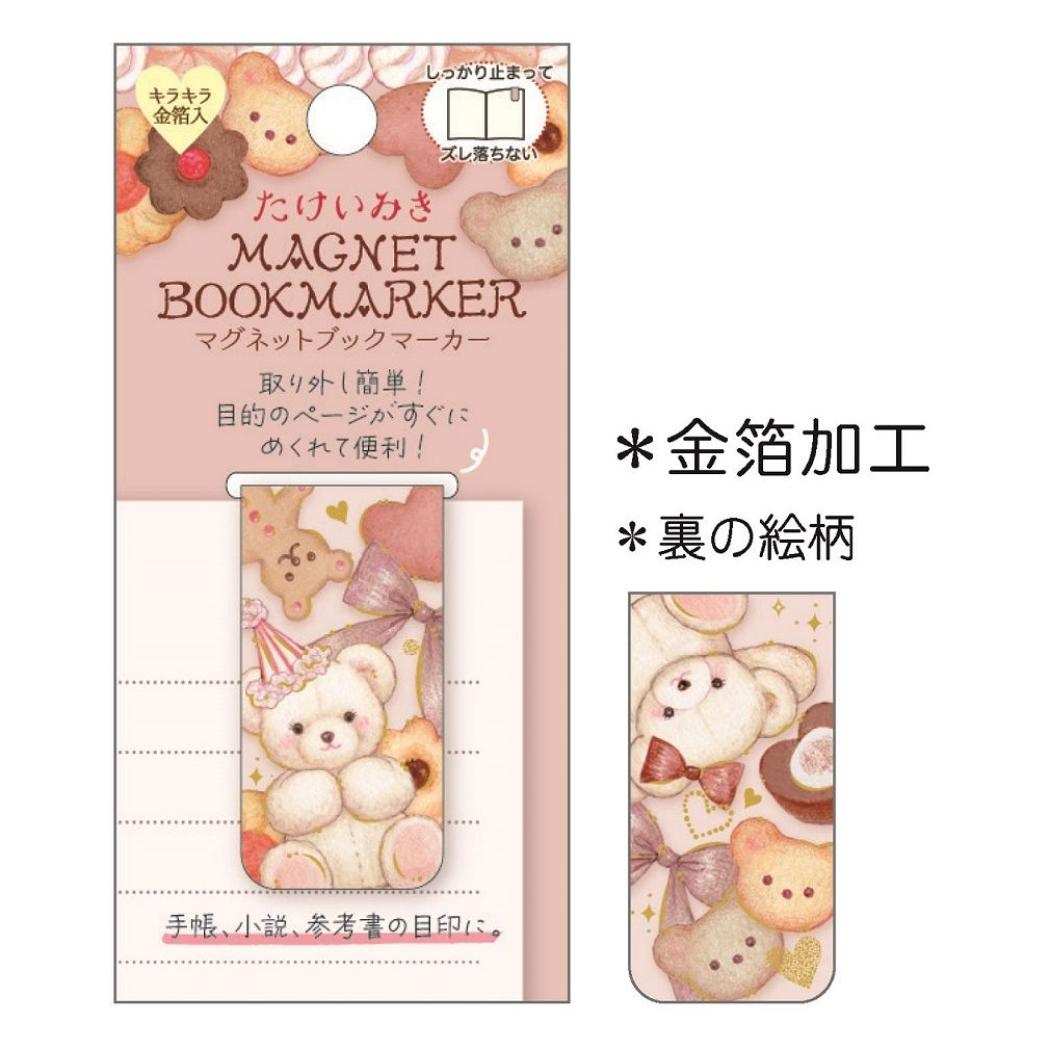 マグネットブックマーカー 栞 たけいみき テディベアクッキー クローズピン プレゼント しおり ガーリーイラスト メール便可