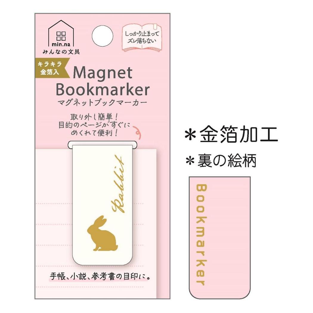マグネットブックマーカー 栞 みんなの文具 うさぎ アニマル クローズピン プレゼント しおり かわいい メール便可