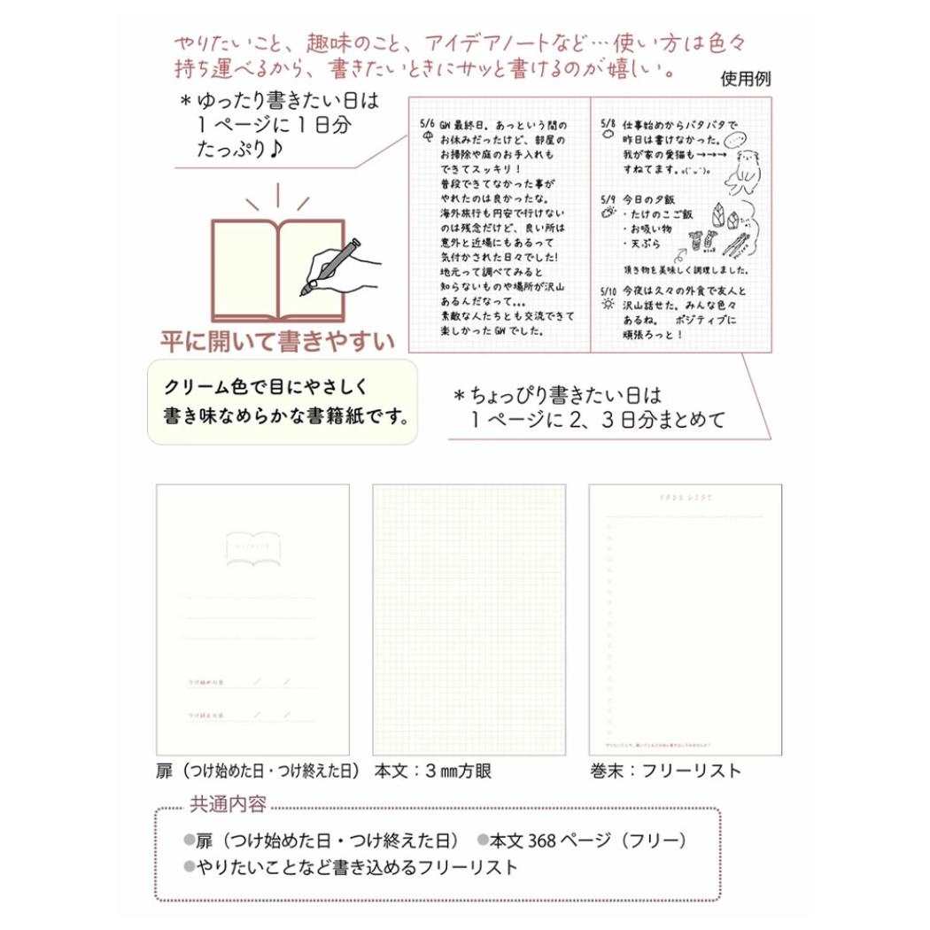 B7ライフログ 日記帳 たけいみき ジンジャーキャット クローズピン ギフト雑貨 ガーリーイラスト メール便可
