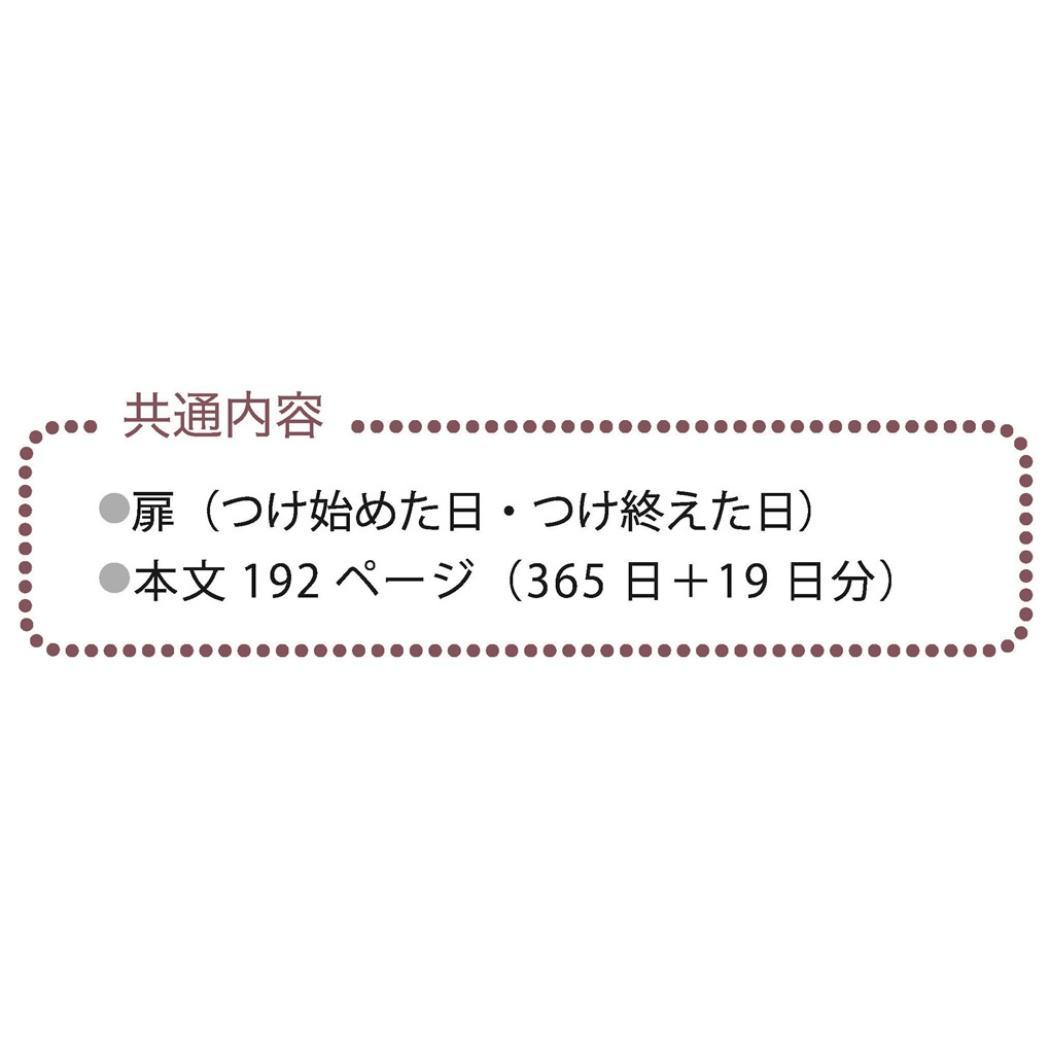 1年日記 365+ 日記帳 みんなの文具 うさぎ エアリーピンク クローズピン シンプル おしゃれ メール便可