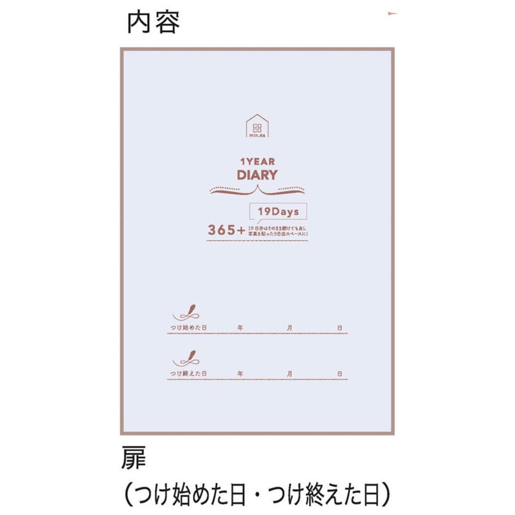 1年日記 365+ 日記帳 みんなの文具 ねこ サックスブルー クローズピン シンプル おしゃれ メール便可