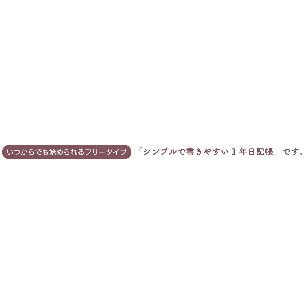 1年日記 365+ 日記帳 みんなの文具 ねこ サックスブルー クローズピン シンプル おしゃれ メール便可