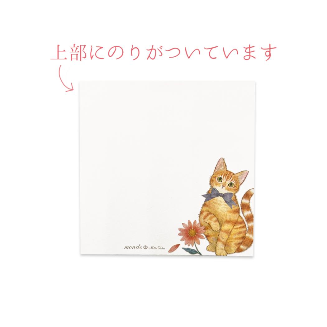 ふせん 付箋 たけいみき mondo ジンジャーキャット 新入学 猫 クローズピン メモ 伝言 メッセージ ガーリーイラスト メール便可