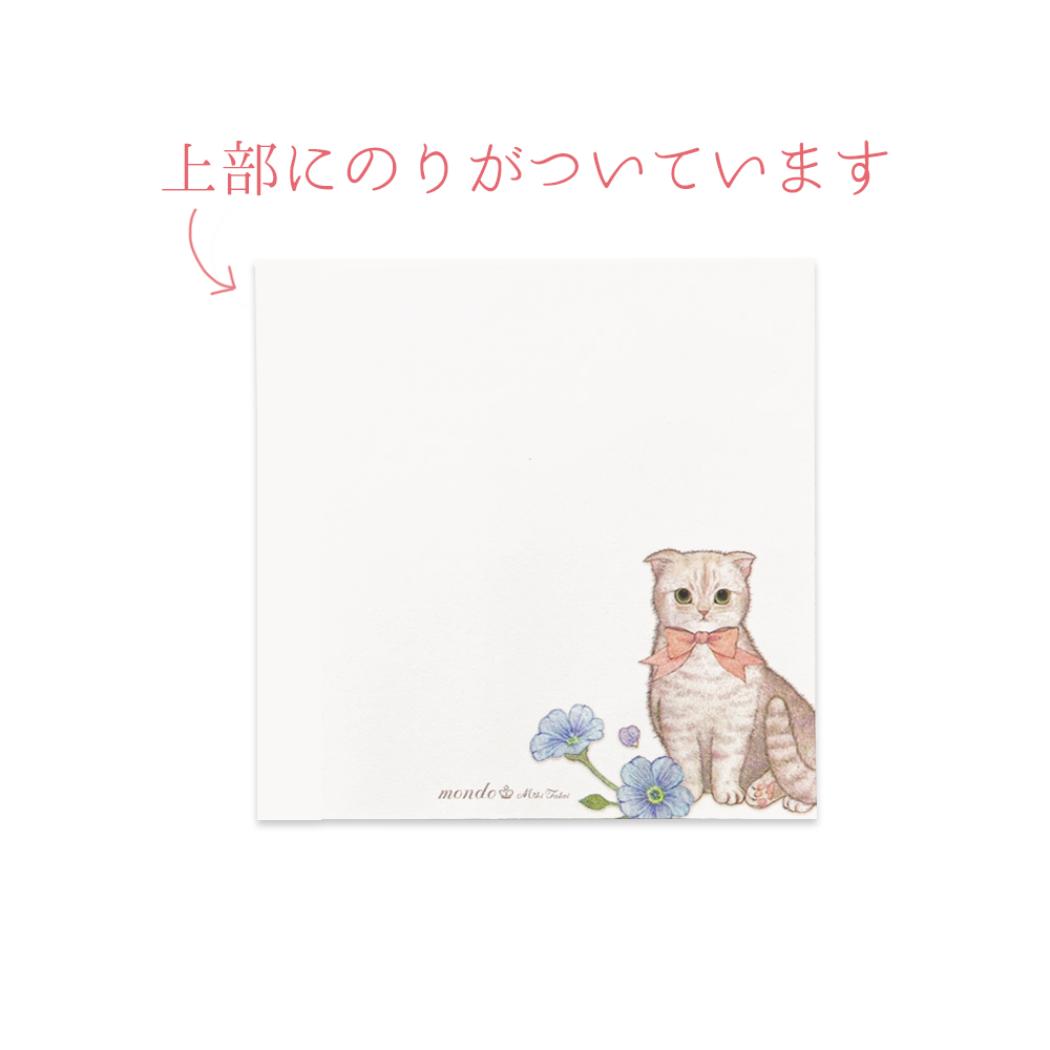 ふせん 付箋 たけいみき mondo マンチカン 新入学 猫 クローズピン メモ 伝言 メッセージ ガーリーイラスト メール便可