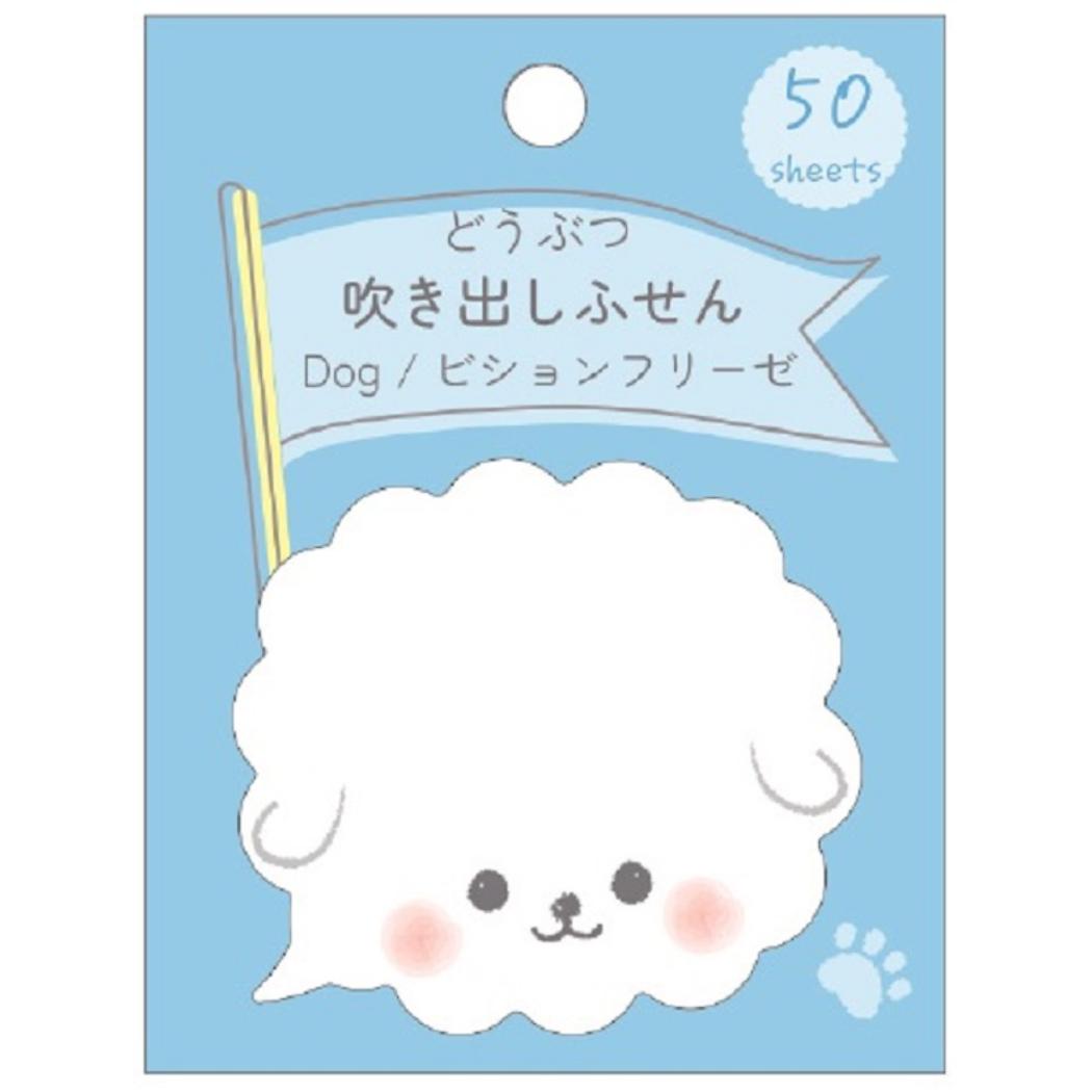 どうぶつ吹き出しふせん 付箋 ビジョンフリーゼ クローズピン 新学期準備文具 かわいい メール便可