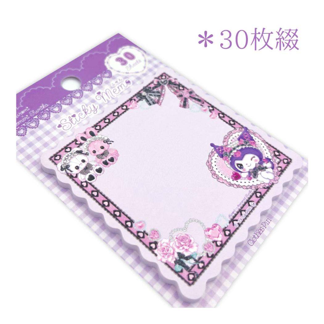 ふせん 付箋 クロミ サンリオ クローズピン 新学期準備文具 事務用品 かわいい ガーリーイラスト メール便可