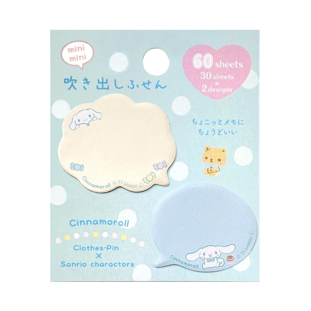 ミニ吹き出しふせん 付箋 シナモロール サンリオ クローズピン 新学期準備文具 事務用品 付せん メール便可