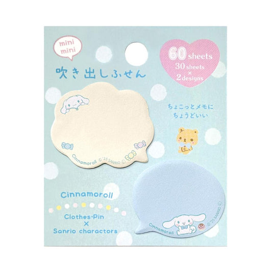 ミニ吹き出しふせん 付箋 シナモロール サンリオ クローズピン 新学期準備文具 事務用品 付せん メール便可