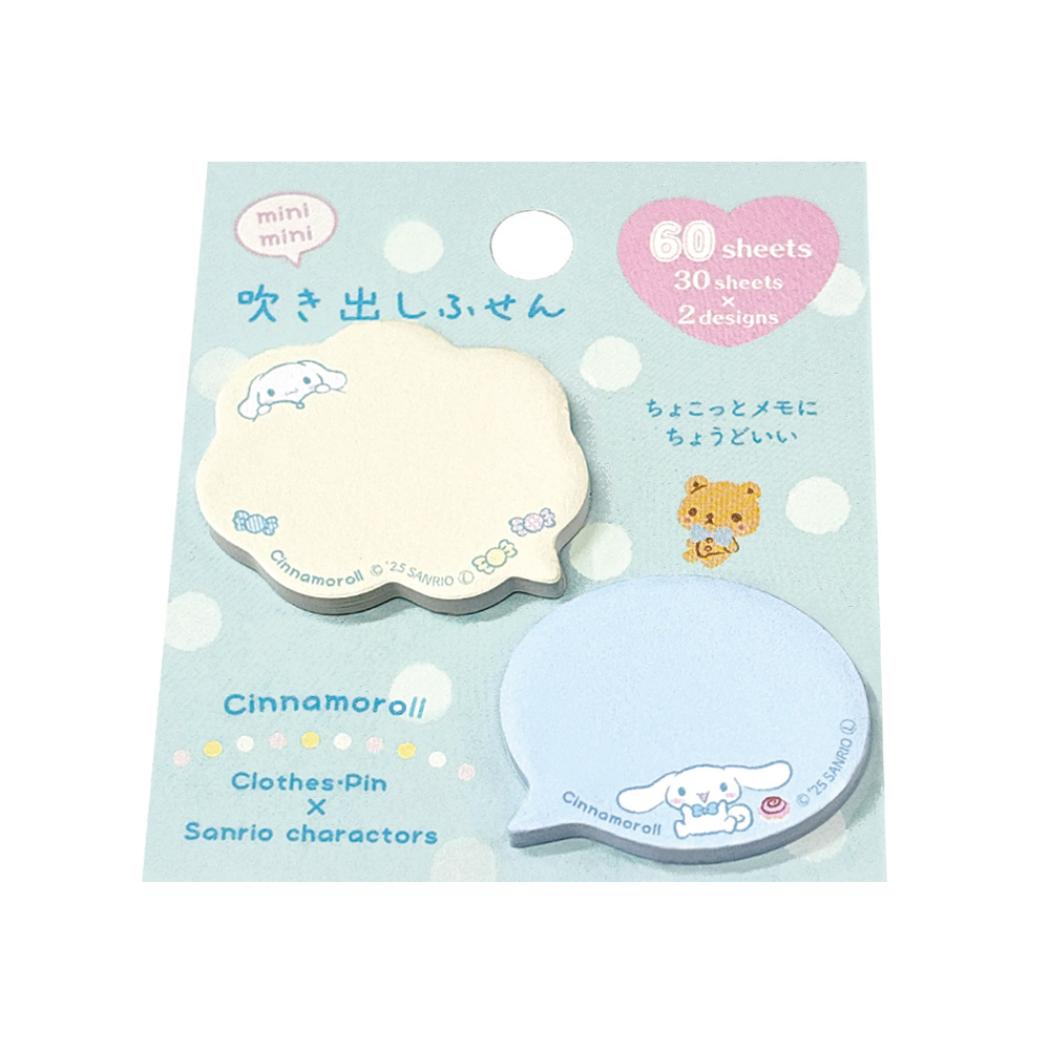 ミニ吹き出しふせん 付箋 シナモロール サンリオ クローズピン 新学期準備文具 事務用品 付せん メール便可