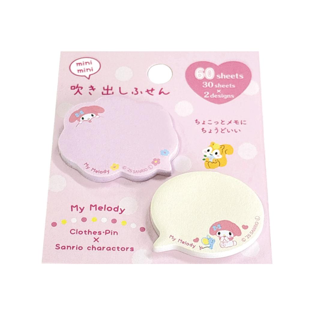 ミニ吹き出しふせん 付箋 マイメロディ サンリオ クローズピン 新学期準備文具 事務用品 付せん メール便可
