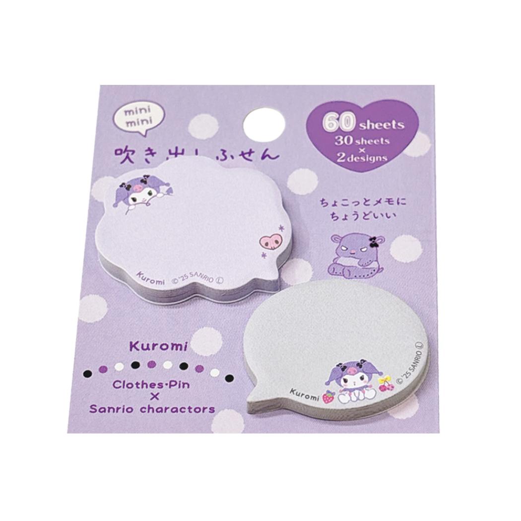 ミニ吹き出しふせん 付箋 クロミ サンリオ クローズピン 新学期準備文具 事務用品 付せん メール便可