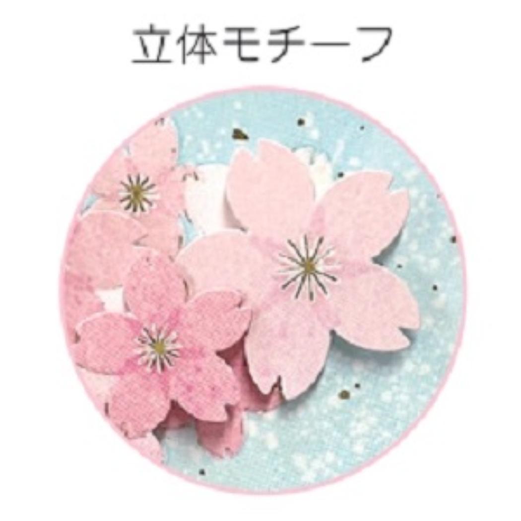 さくらグリーティングカード メッセージカード さくらCollection クローズピン 入学 卒業 お祝いメッセージ 封筒付き 多目的カード メール便可