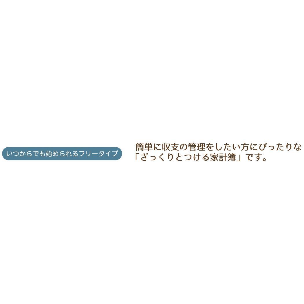簡単家計簿 A5 ハウスキーピングブック みんなの文具 シマエナガ アニマル クローズピン 主婦 主夫 おしゃれ メール便可