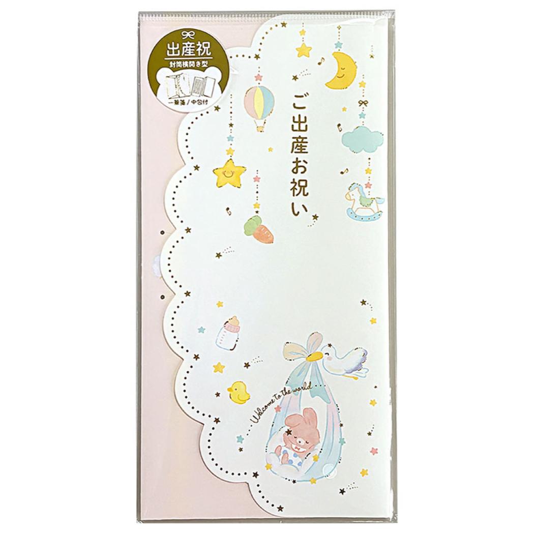 金封 封筒タイプ 祝儀袋 ご出産祝い ピンク クローズピン 出産祝 お祝い袋 お祝い メール便可