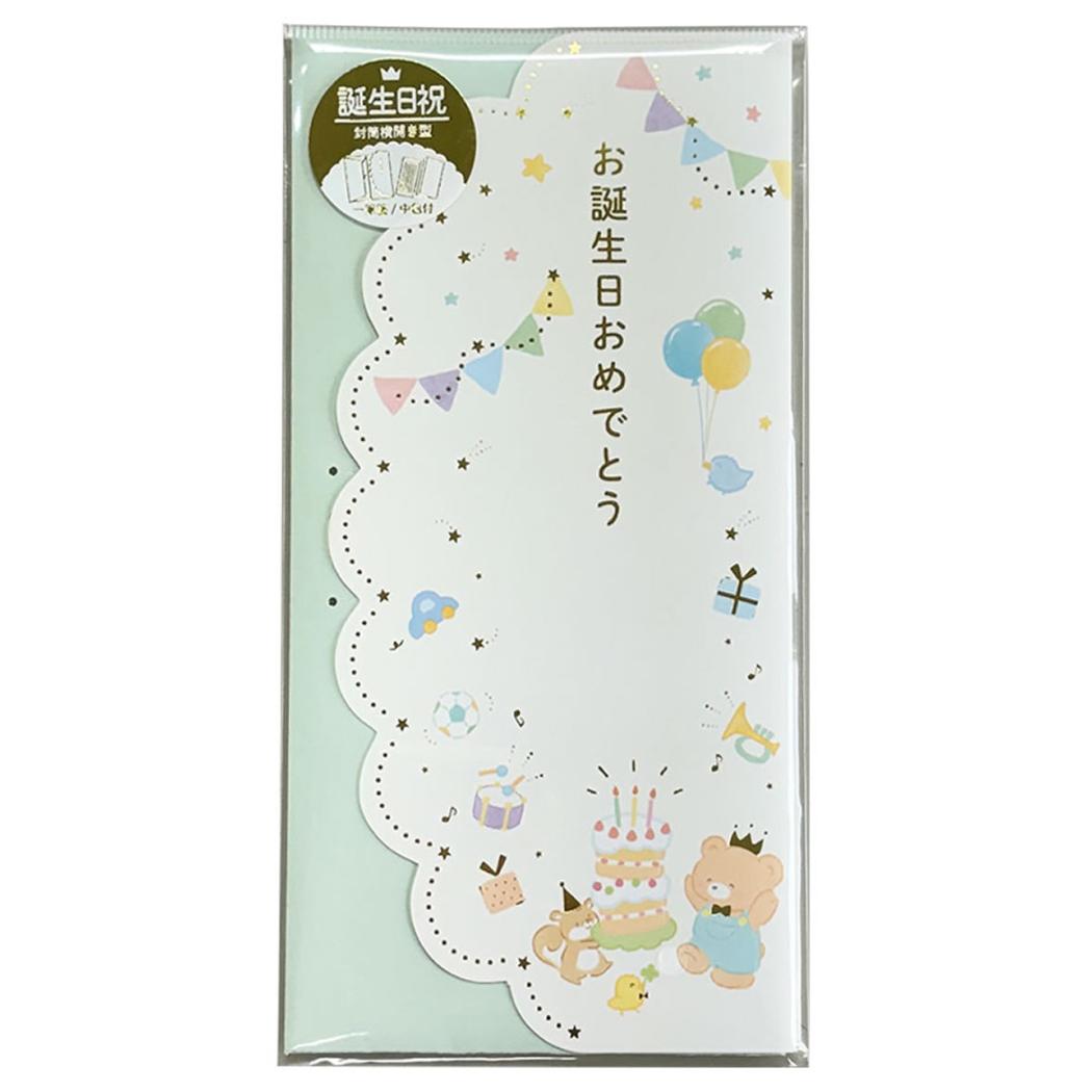 金封 封筒タイプ 祝儀袋 お誕生日おめでとうグリーン クローズピン 誕生日祝 お祝い袋 お祝い メール便可