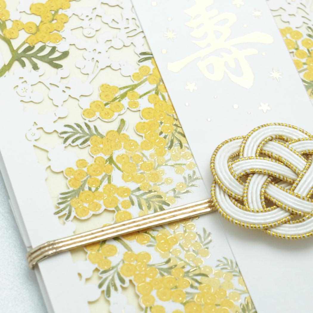 レーザーカット祝儀袋 のし袋 ミモザ クローズピン 金封 ご祝儀袋 お祝い袋 メール便可