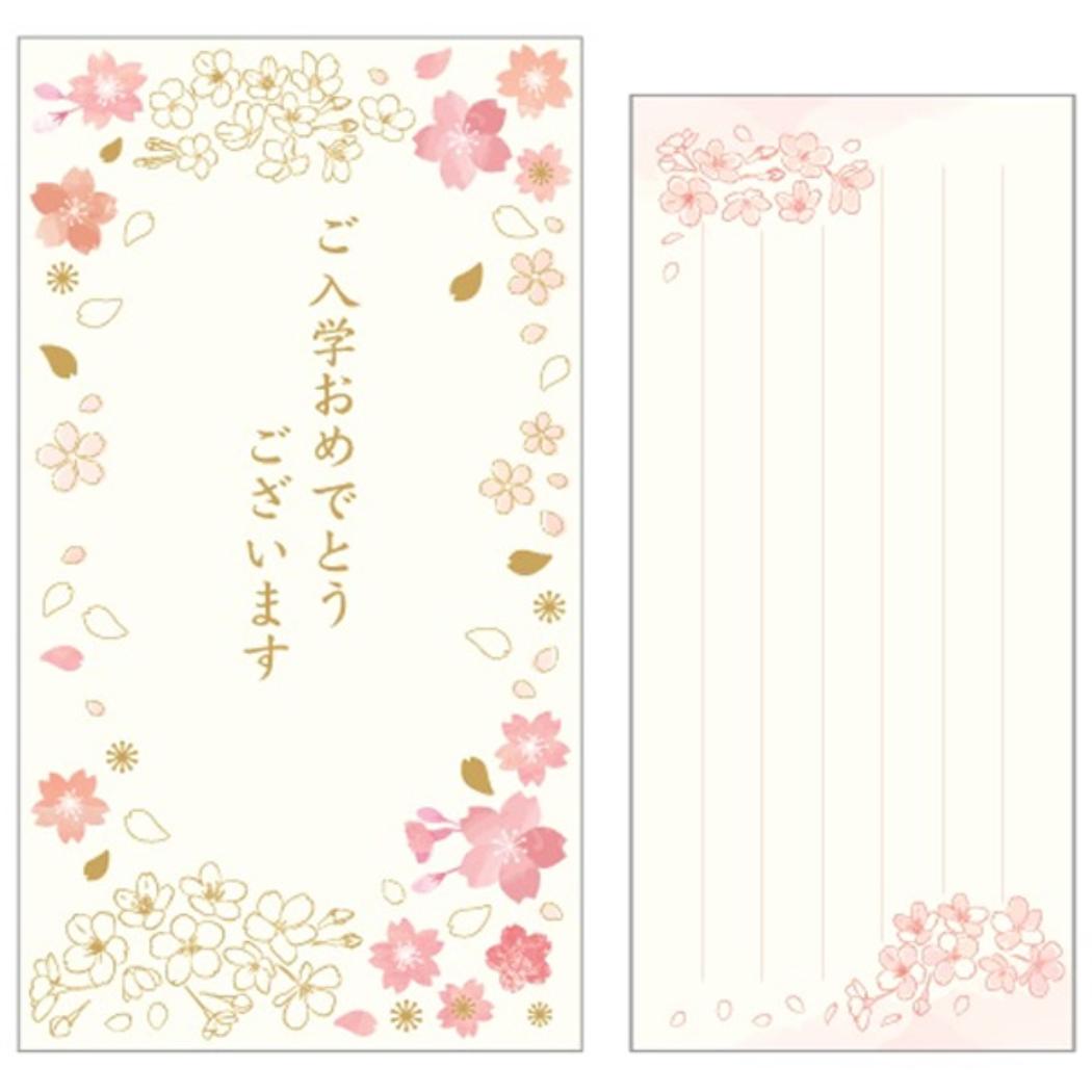 祝儀袋 のし袋 さくらcollection ご入学おめでとうございます クローズピン 熨斗袋 金封 一筆箋付き 封筒タイプ メール便可