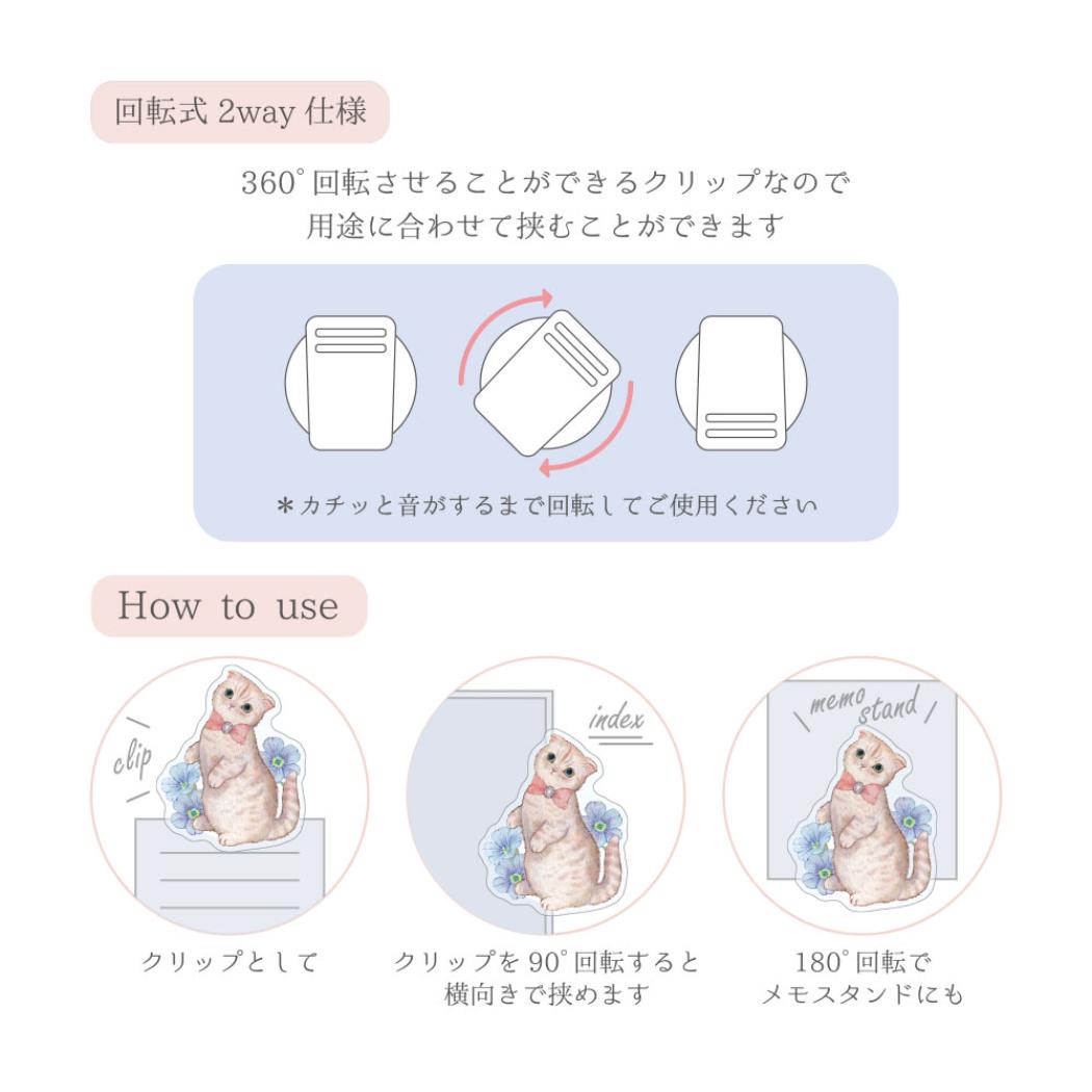 アクリルクリップ クリップ たけいみき mondo マンチカン 猫 クローズピン 学校 書類整理 デスクガーリーイラスト メール便可