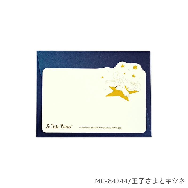 星の王子さま グリーティングカード メッセージカード 王子さまとキツネ クローズピン