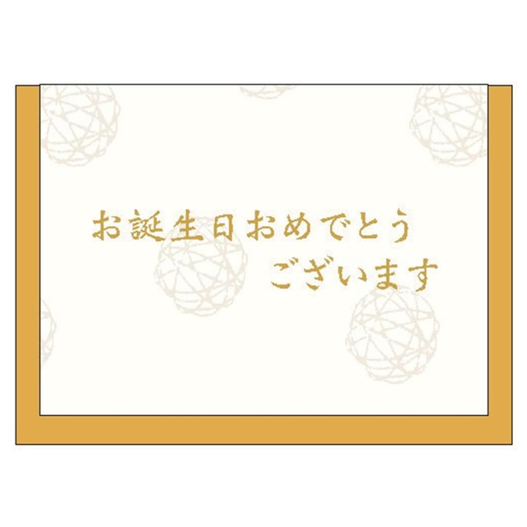 ミニカード 和風　グリーティングカード 誕生日 クローズピン メッセージカード お祝い メール便可
