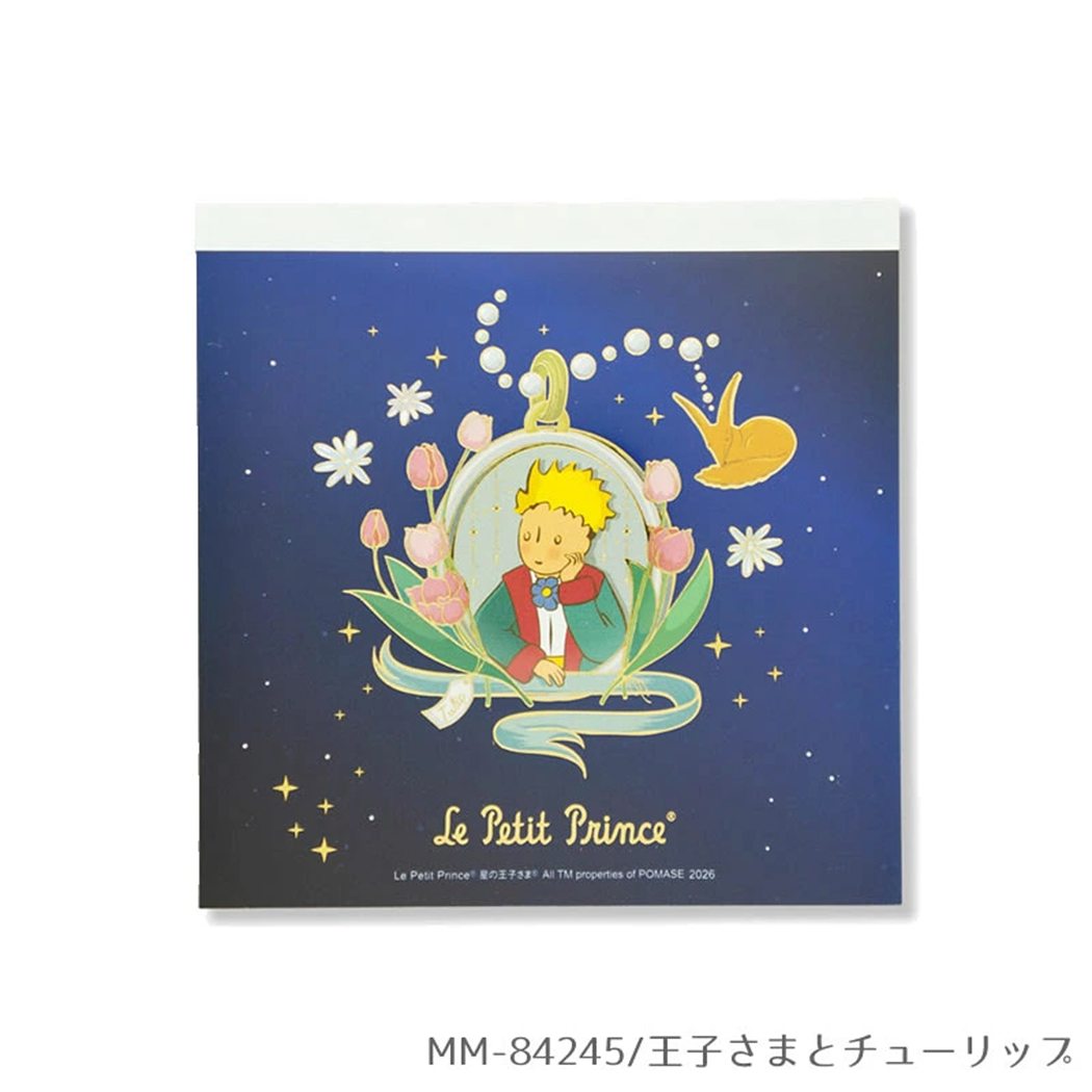 星の王子さま メモ帳 メモパッド 王子さまとチューリップ クローズピン