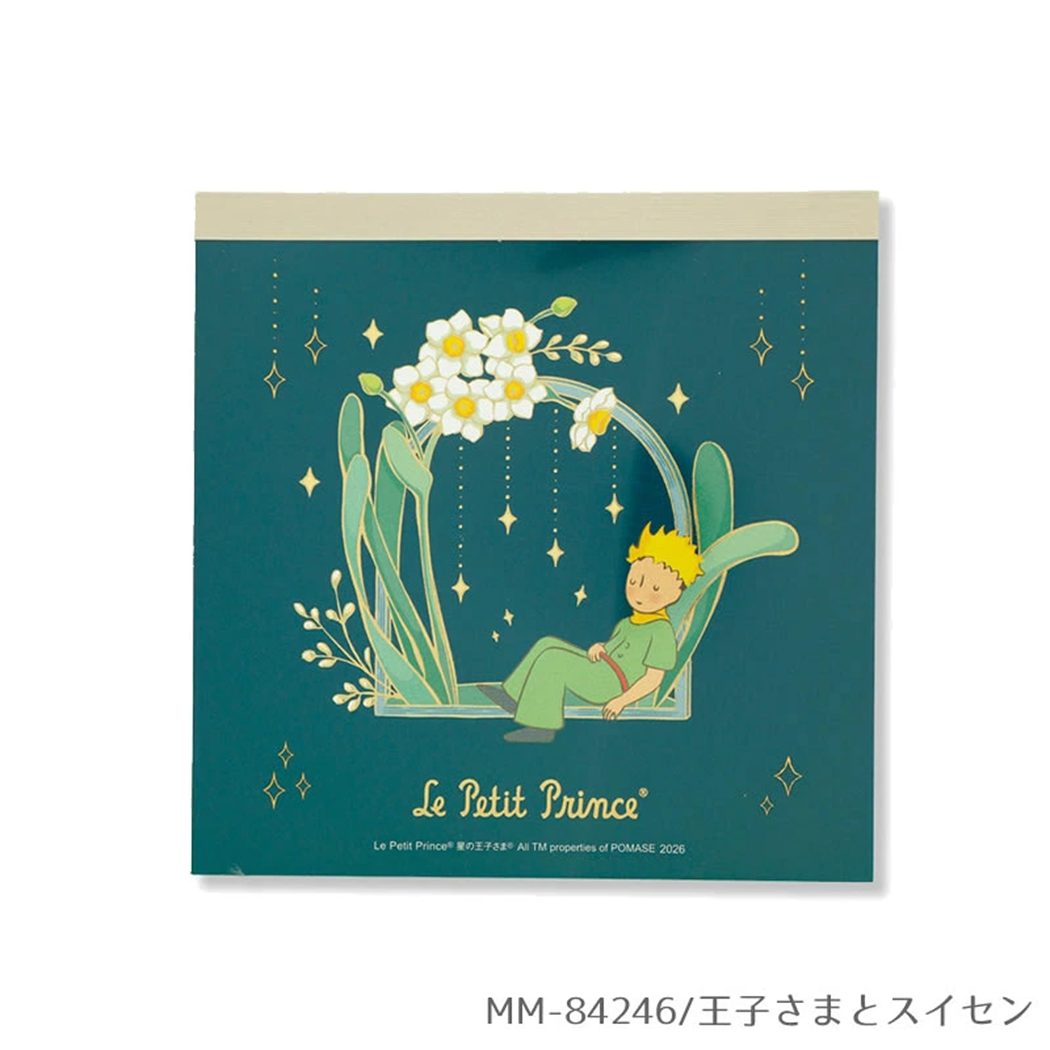 星の王子さま メモ帳 メモパッド 王子さまとスイセン クローズピン