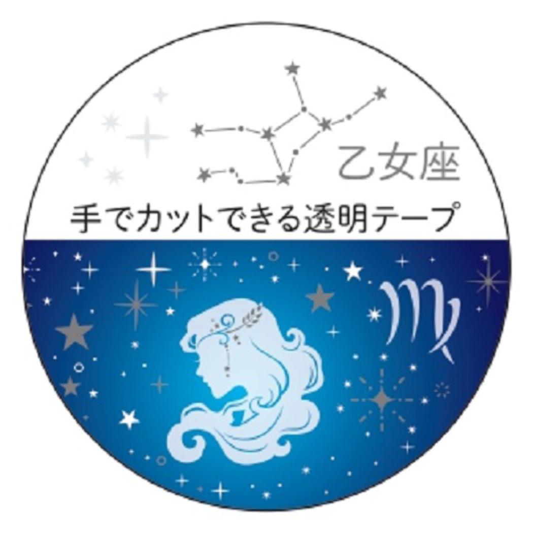 12星座透明マスキングテープ マスキングテープ 20mm 乙女座 銀箔加工 クローズピン マステ デコレーション メール便可