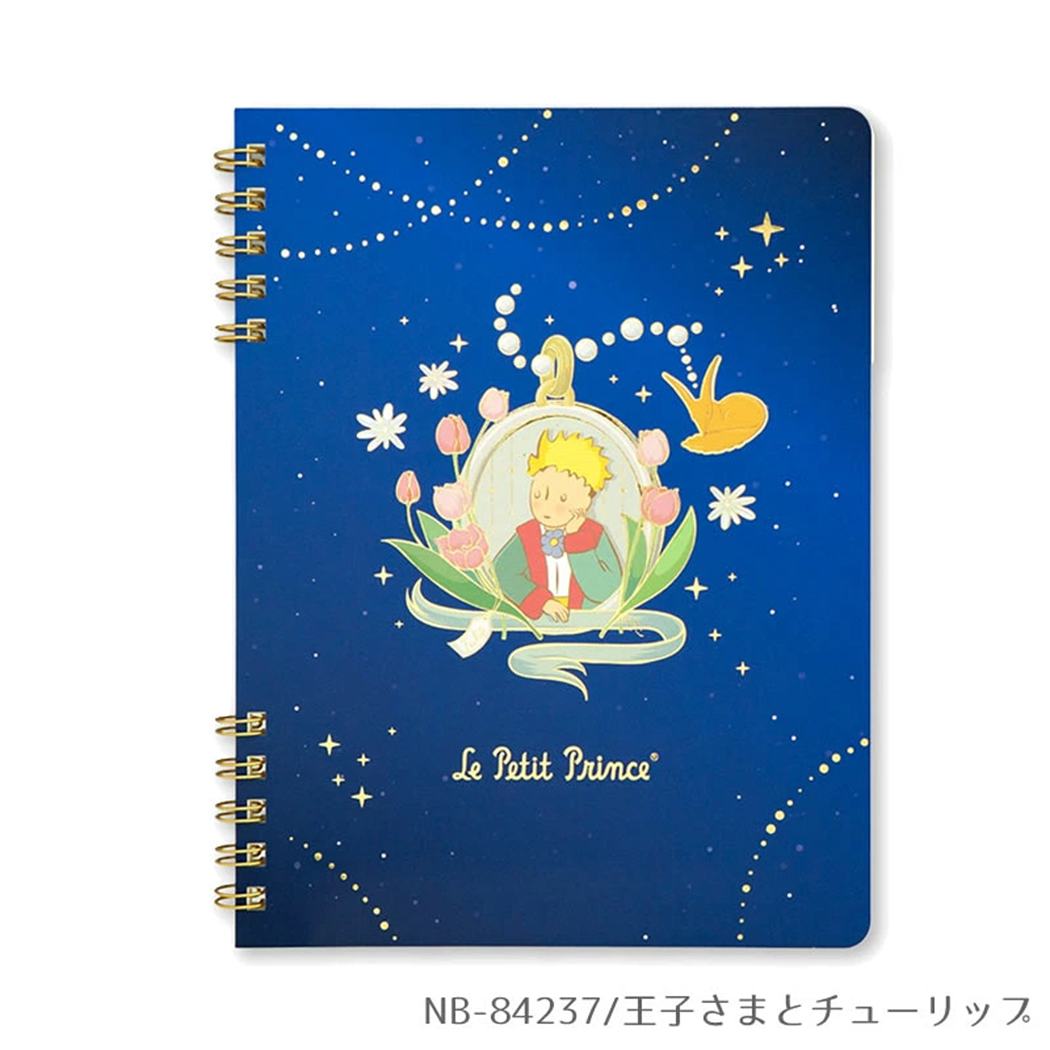 星の王子さま 横罫ノート B6 リングノート 王子さまとチューリップ クローズピン