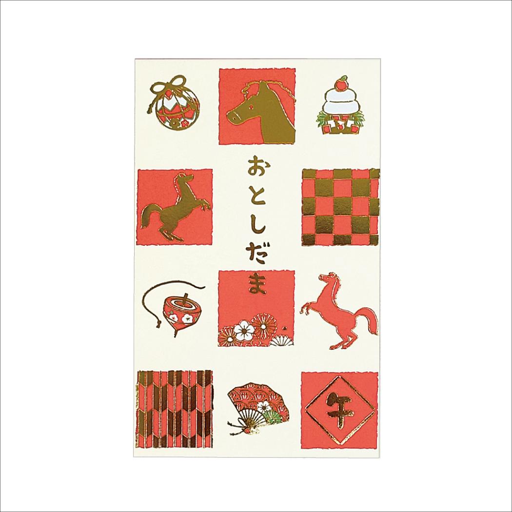 ポチ袋 小 3枚入り ぽち袋 縁起物と午 クローズピン お年玉 子供 お正月 おもしろ雑貨 メール便可