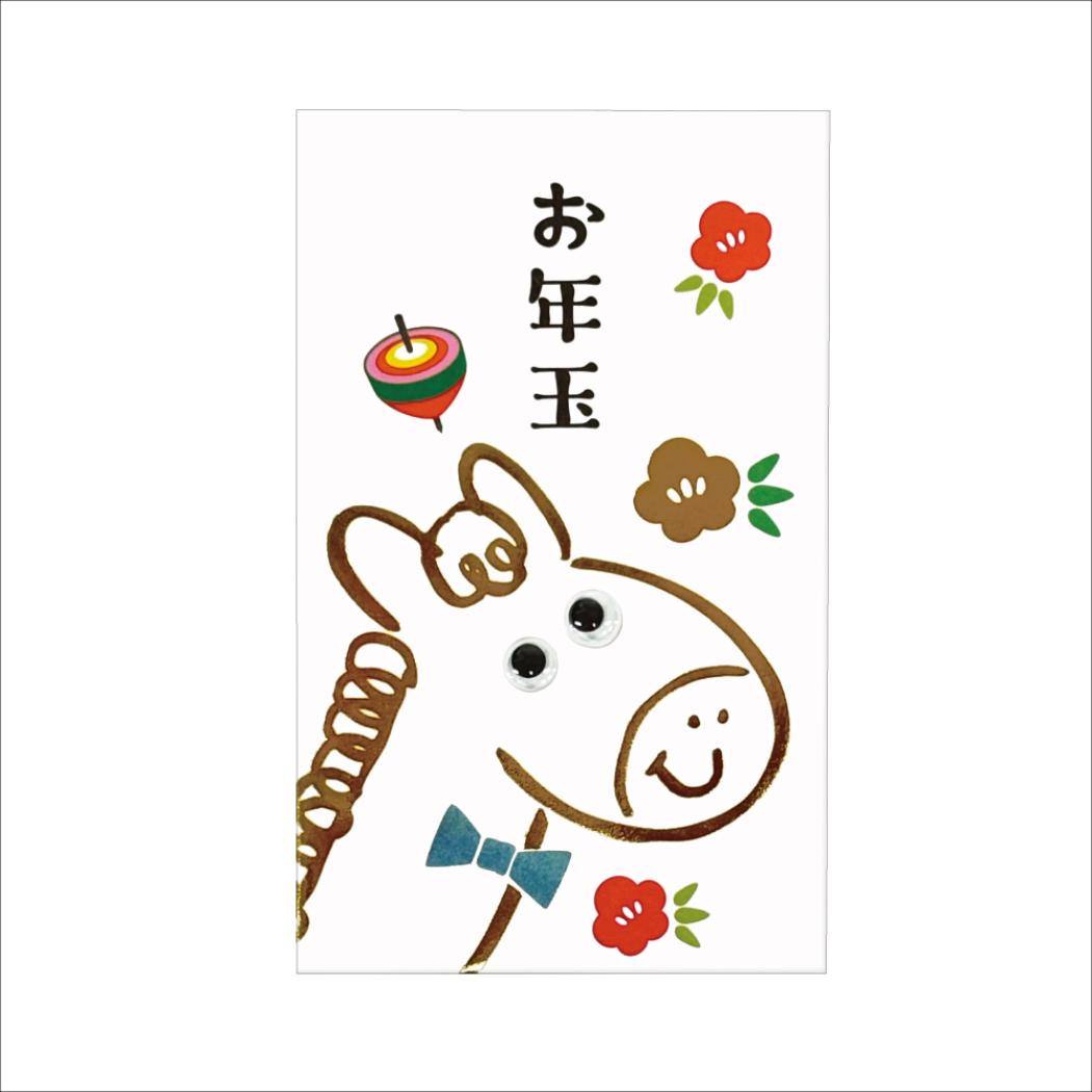 目玉ポチ袋 2枚入り ぽち袋 うまくいく一年 ブルー クローズピン お年玉 子供 お正月 おもしろ雑貨 メール便可