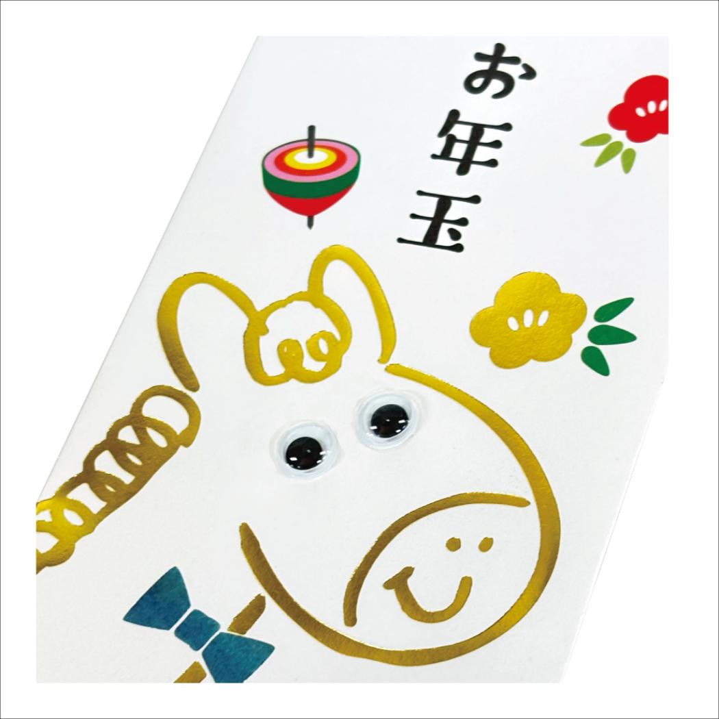 目玉ポチ袋 2枚入り ぽち袋 うまくいく一年 ブルー クローズピン お年玉 子供 お正月 おもしろ雑貨 メール便可