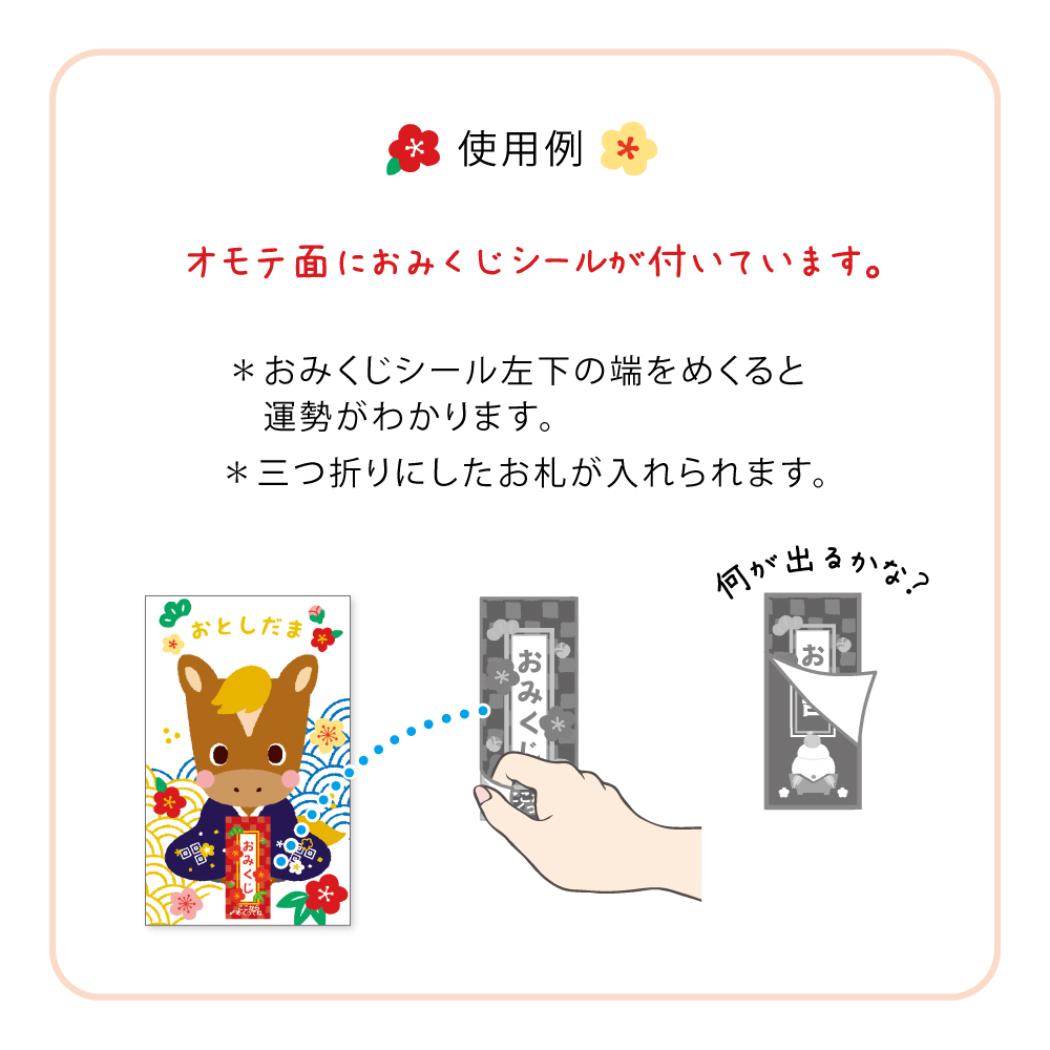 おみくじポチ袋 ぽち袋 午ご挨拶 ブルー クローズピン お年玉 子供 お正月 おもしろ雑貨 メール便可