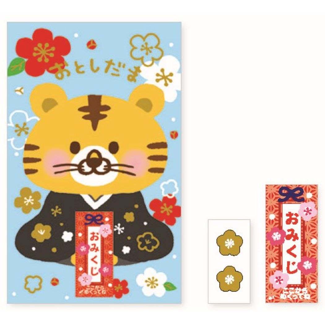 おみくじ ぽち袋 2枚セット ポチ袋 ごあいさつ 虎 ブルー 男の子 クローズピン 寅 金封 お年玉袋 封印シール付き メール便可
